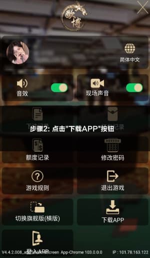 欧博ABG手机客户端一键安装步骤拆解_新手从扫码到首登无缝卡点截图2