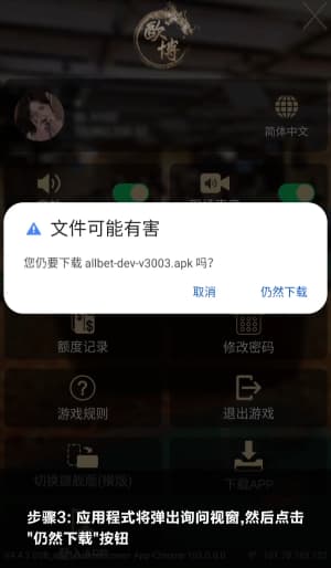 欧博ABG手机客户端一键安装步骤拆解_新手从扫码到首登无缝卡点截图3