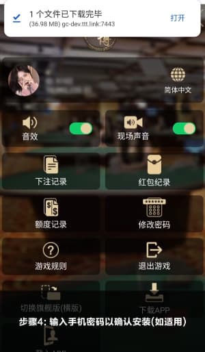 欧博ABG手机客户端一键安装步骤拆解_新手从扫码到首登无缝卡点截图4