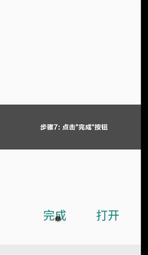 欧博ABG手机客户端一键安装步骤拆解_新手从扫码到首登无缝卡点截图7