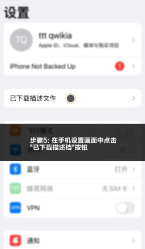 欧博ABG苹果免越狱应用安装流程拆解_新手从授权信任到顺利进场截图5
